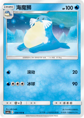 トドグラー